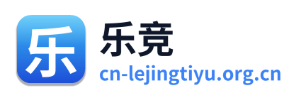 乐竞体育